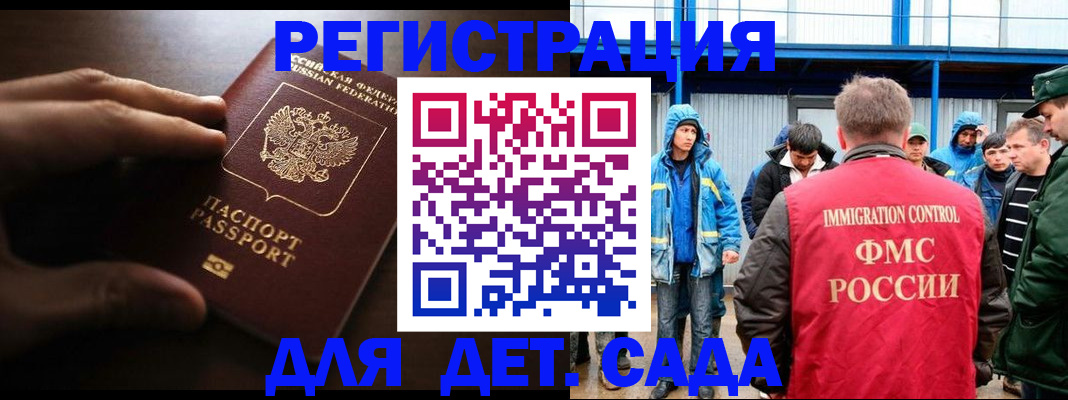 регистрация для школы в Снежногорске