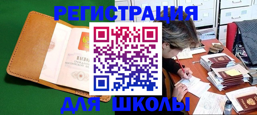 временная регистрация недорого в Снежногорске