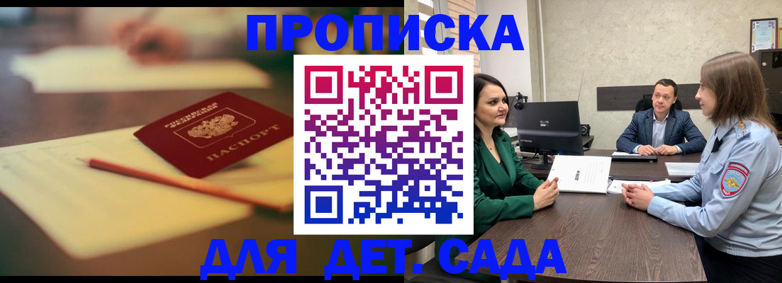 прописка иностранных граждан в Снежногорске