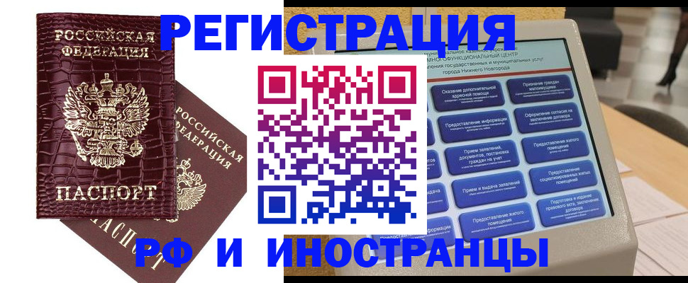 прописка для школы в Снежногорске